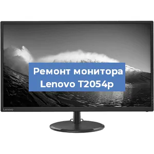 Ремонт монитора Lenovo T2054p в Санкт-Петербурге
